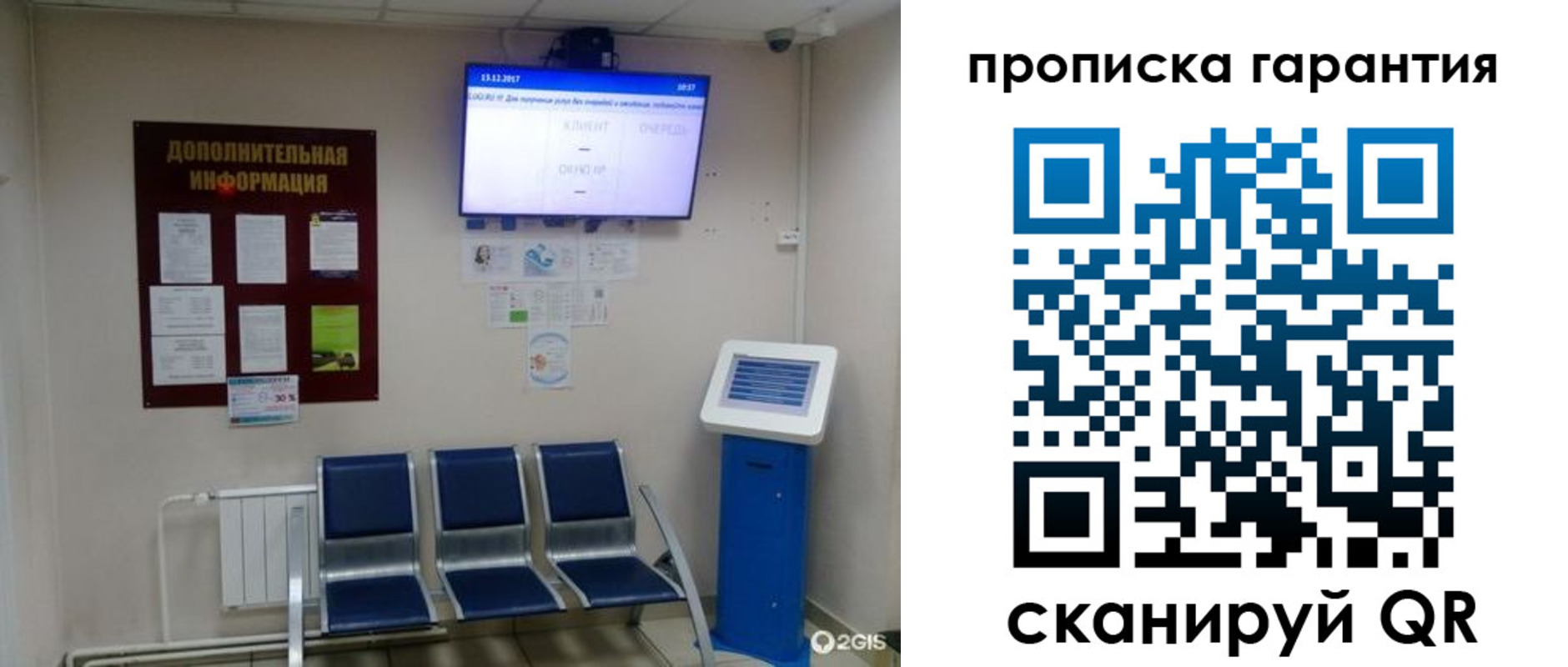 временная регистрация недорого в Кондрово