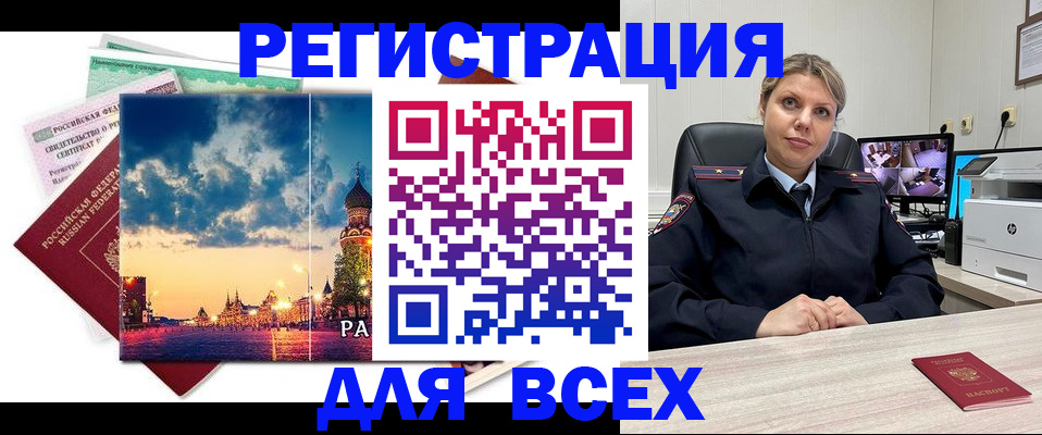 прописка 2025 в Кондрово