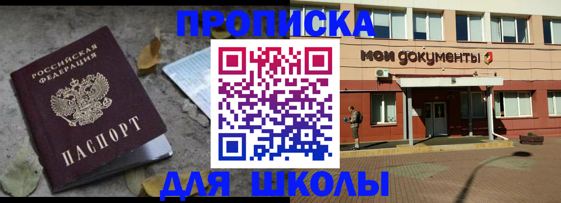 прописка гарантия в Кондрово